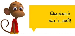 “வாழ்க்கை இரும்படிக்கும்போது கலை பூப்பறிக்கலாமா?”