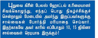 இவர்கள் கடவுளின் குழந்தைகள்!