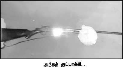 கற்றுக்கொடுத்தார்... சுட்டுவிட்டான்!