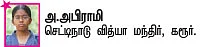 சுட்டி ஸ்டார் நியூஸ்!