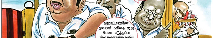 பாகுல் நை... பூந்தி ஹை!- கற்பனை: லூஸுப் பையன், படங்கள்: கண்ணா