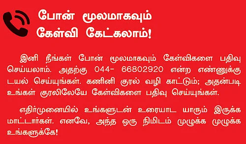 ஐந்து ஆண்டுகளில் 100% வருமானம்...