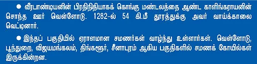 என் ஊர்!