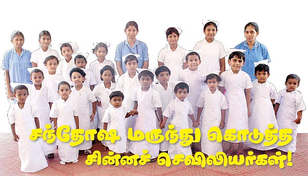 அவதார் - சந்தோஷ மருந்து கொடுத்த சின்னச் செவிலியர்கள் !