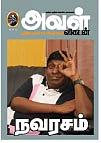 வேலு பேசறேன் தாயி..! - 2