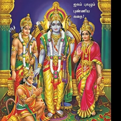 ராமாயணம் பற்றி உங்களுக்கு என்னவெல்லாம் தெரியும்? #Quiz