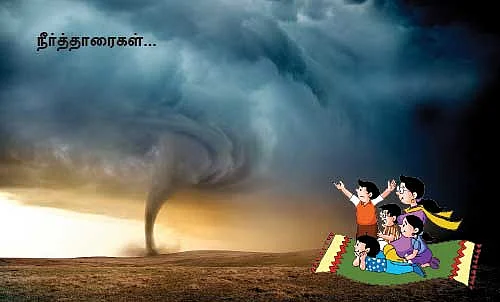 மாயா டீச்சரின் மந்திரக் கம்பளம்!