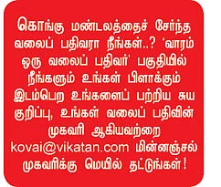 வலையோசை : நிலாக் கால நினைவுகள்!