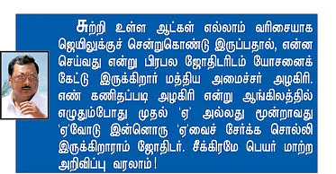 பதில் சொல்லு... கொண்டாடு!
