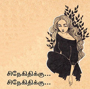என் டைரி 413 - சூடுகண்ட பூனையாக நான்...