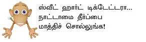 "ஜெயலலிதாவின் ரசிகன் என்பதற்காக நான் வெட்கப்படவில்லை!"