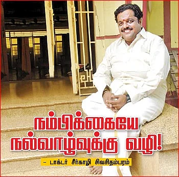 நம்பிக்கையே நல்வாழ்வுக்கு வழி!