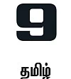 எங்களுக்குப் பிடித்த கம்பன்!