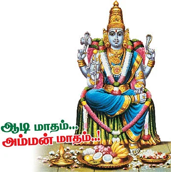 ஆடி மாதம்... அம்மன் மாதம்..!