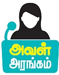 அவள் அரங்கம்: ‘சின்னக்குயில்’ சித்ரா