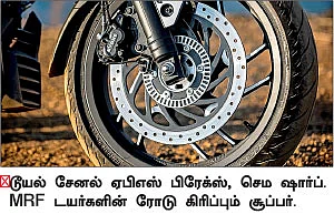 பவர் க்ரூஸர் செக்மென்ட்டை - ஆளப்பிறந்தவன்!