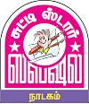 ஸ்கூல் 2050