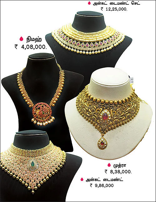 லேட்டஸ்ட் கலெக்ஷன் ஜுவல்ஸ்!