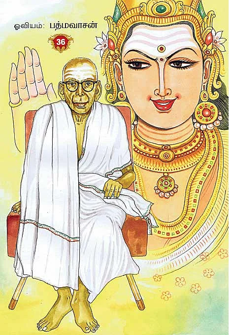 முத்தமிழ் முருகனின் உத்தமத் தொண்டர்கள்!