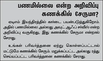 அதிகரித்த ஏடிஎம் கட்டணம்... சமாளிக்க ஐந்து வழிகள்!