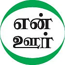 பிள்ளையாருக்கு எதிரே பெரியார் !
