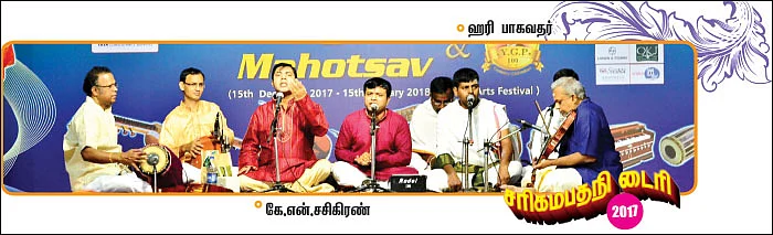 சரிகமபதநி டைரி - 2017