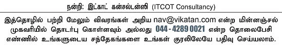 வாரம் ஒரு தொழில்!