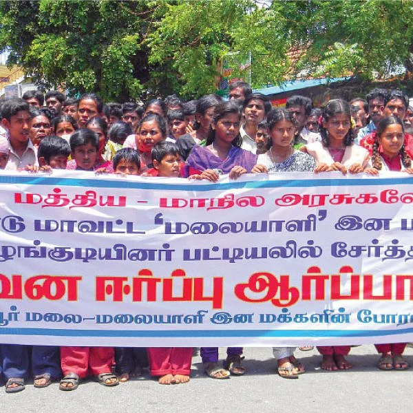 “சேலத்தில் பழங்குடிகள்... ஈரோட்டில் நாங்கள் யார்?”