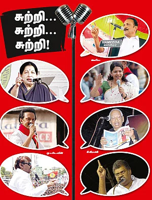 தலைவர்கள் தேர்தல் பிரசாரம்