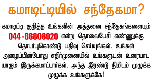 கமாடிட்டி