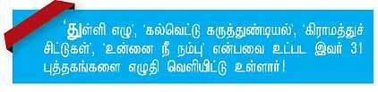 இன்னும் இறக்கவில்லை பெரியார்!