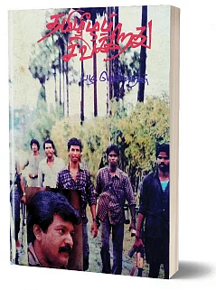 “கருத்துச் சுதந்திரம் என்பது எல்லையற்றது!”