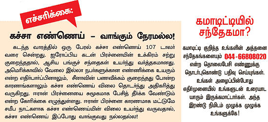 கமாடிட்டி!