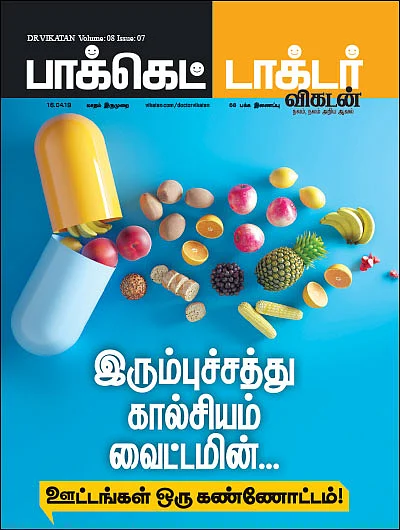 இரும்புச்சத்து கால்சியம் வைட்டமின்... ஊட்டங்கள் ஒரு கண்ணோட்டம்!