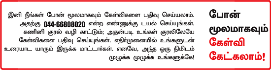 சித்தப்பா தரும் பரிசு... வருமான வரி கட்ட வேண்டுமா?