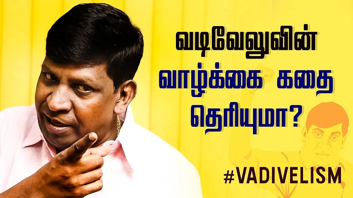 யார் சார் இந்த வடிவேலு ? | A Treat for Vadivelu fans! | Comedy Legend
