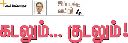 இப்படிக்கு வயிறு! - 4