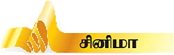 மிஸ்டர் மியாவ்: 'நள' ராஜன்!