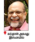 கழிவுநீரில் விவசாயம்... தளதளக்கும் தக்காளி..!