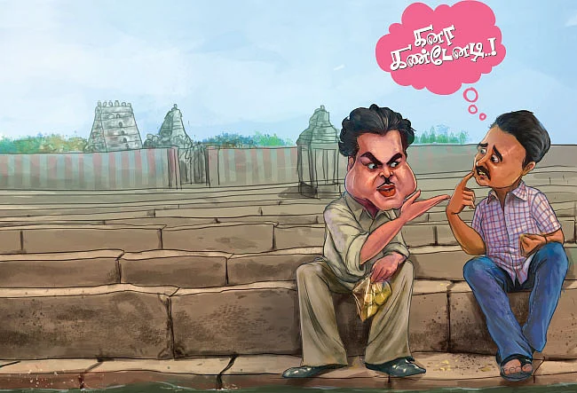 கனா கண்டேனடி..! - சிறுகதை