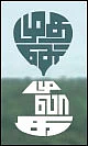 முதன் முதலாக: நினைவில் மிதக்கும் பனிக்குடம்