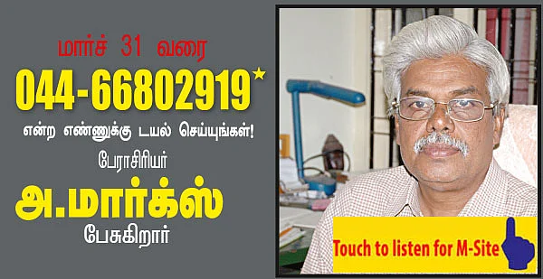 செய்தியும் சிந்தனையும்