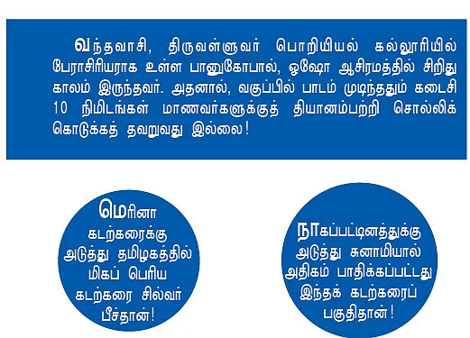 கால் நனைக்கப் போவோமா?