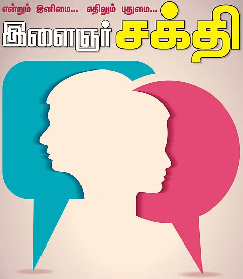 பாதை இனிது... பயணமும் இனிது! - 5