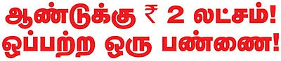 34 சென்ட்...