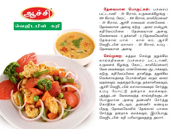 30 வகை திடீர் சமையல்