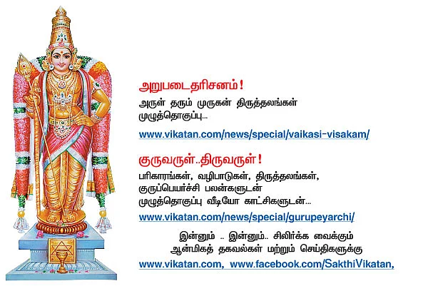 வலைத்’ தலம்’ !