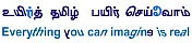 முத்தான கையெழுத்து !