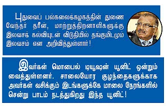 வார்த்தைகளைக் கொட்டினால் வாழ்க்கையை இழப்பீர்கள் !