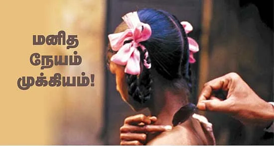 ஜனவரி 25 உலக தொழுநோய் ஒழிப்பு தினம்